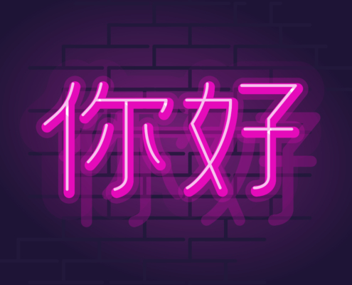 Nǐ hǎo. Hello in Chinese